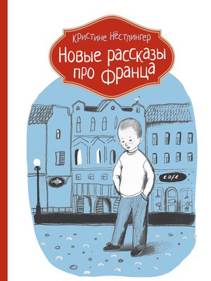 cover image of Новые рассказы про Франца